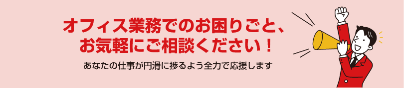 お困りごと